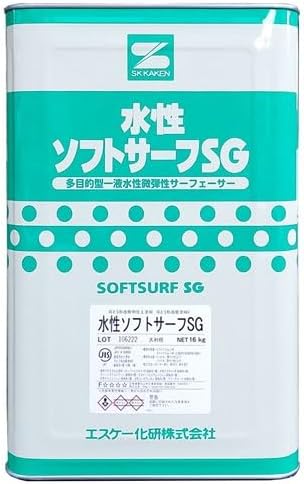 水性ソフトサーフSG