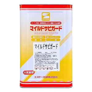 マイルドサビガード