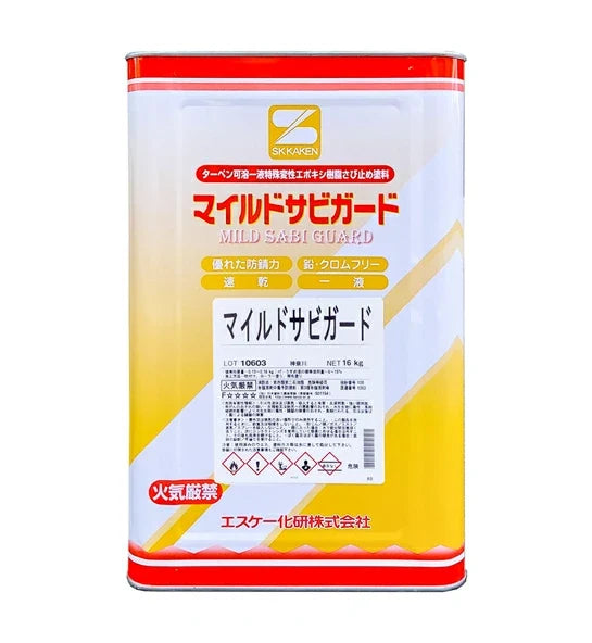 マイルドサビガード