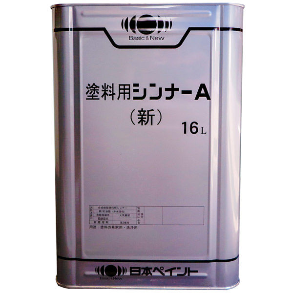 塗料用 シンナー A (新)
