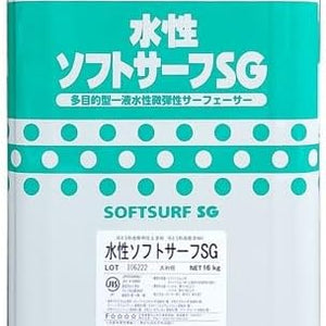 水性ソフトサーフSG